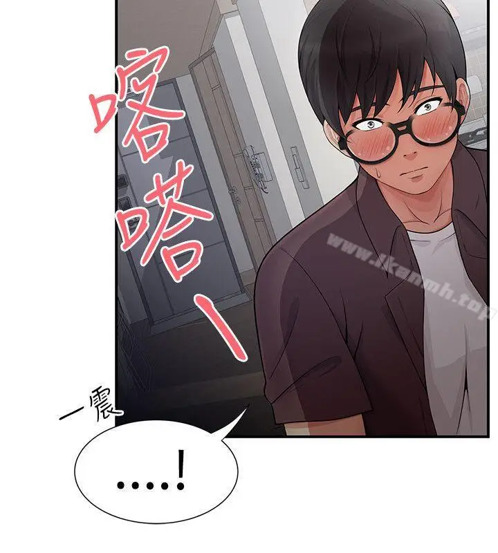 漫画《无法自拔的口红胶》第18话第18张图