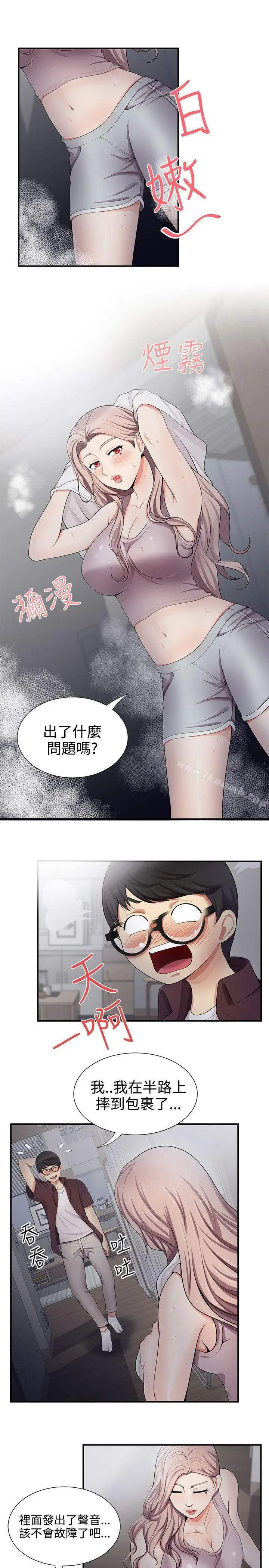 漫画《无法自拔的口红胶》第18话第19张图