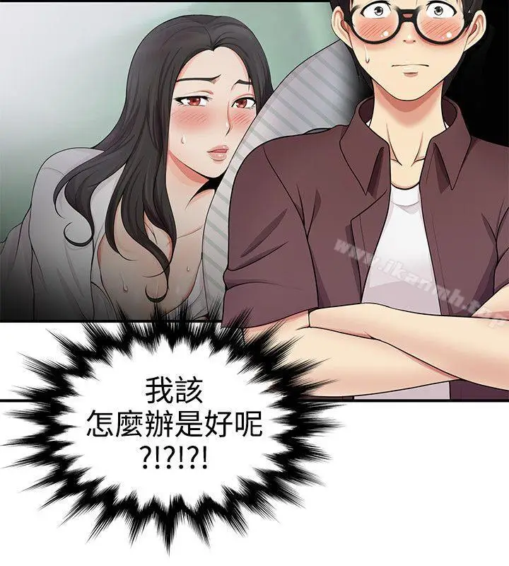 漫画《无法自拔的口红胶》第18话第26张图