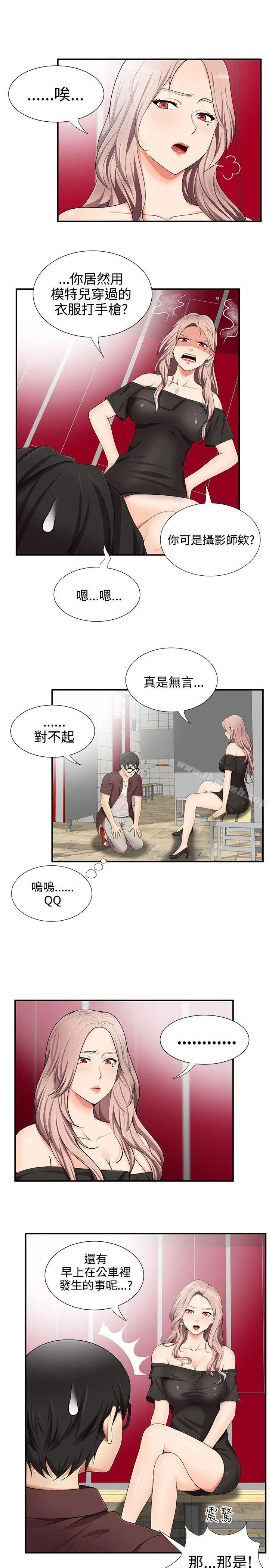 漫画《无法自拔的口红胶》第16话第7张图
