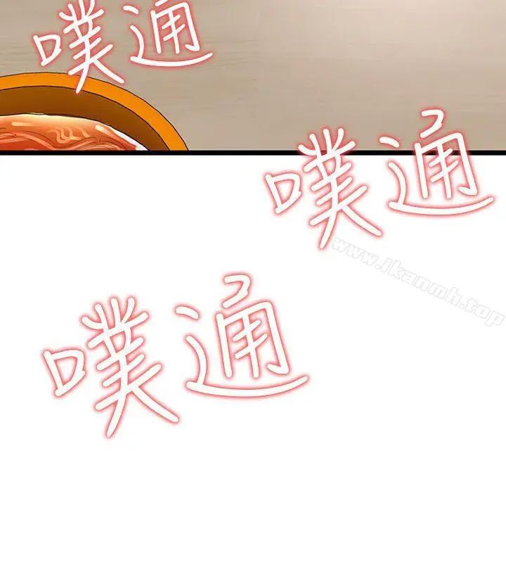 漫画《无法自拔的口红胶》第31话第21张图