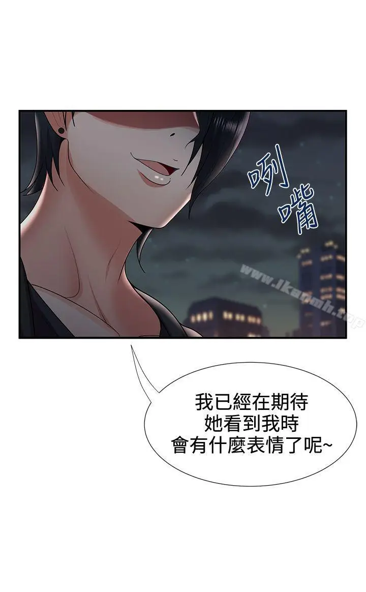 漫画《无法自拔的口红胶》第31话第26张图
