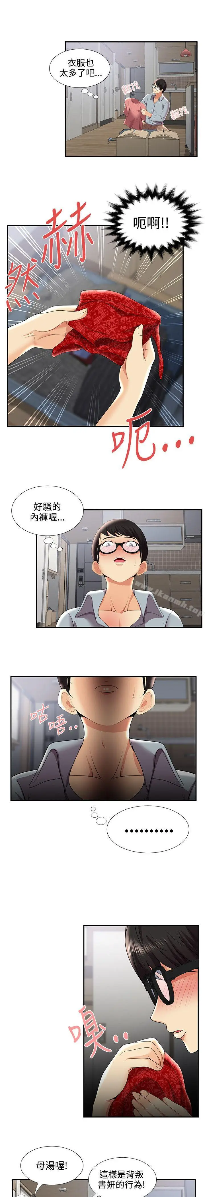 漫画《无法自拔的口红胶》第29话第10张图