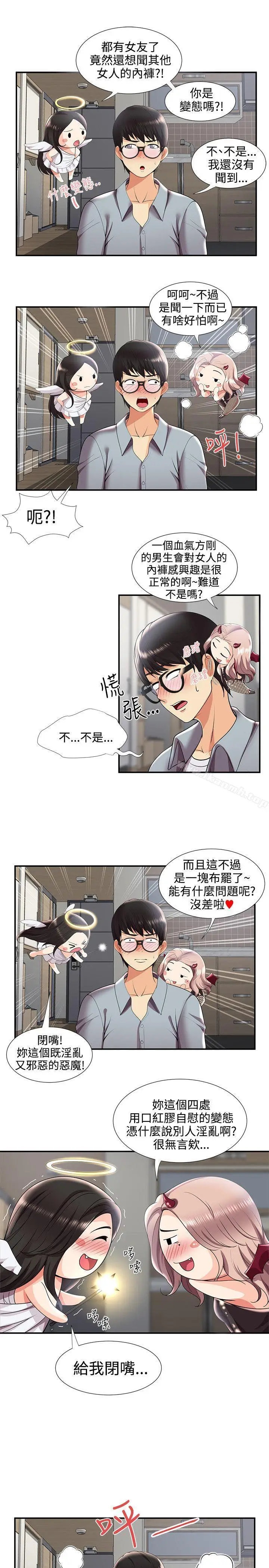 漫画《无法自拔的口红胶》第29话第12张图