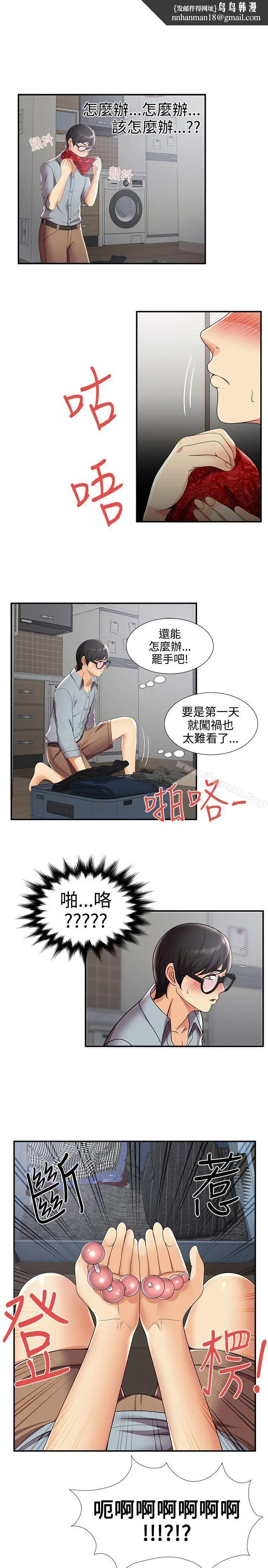 漫画《无法自拔的口红胶》第29话第14张图