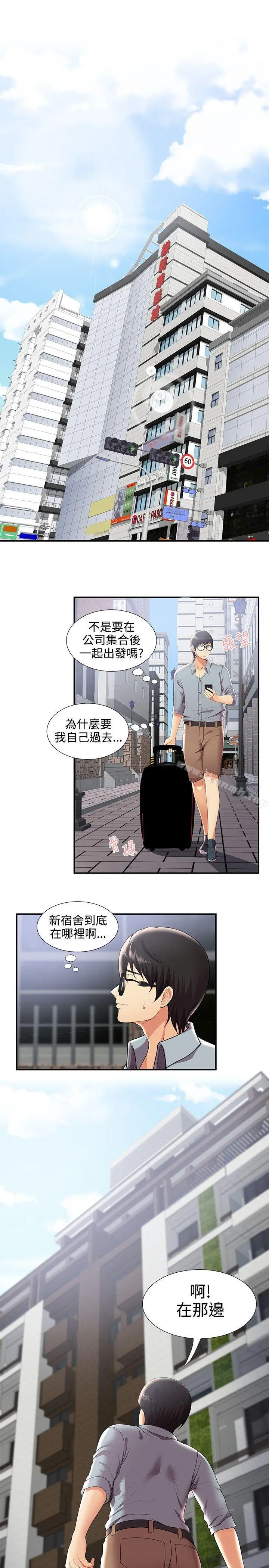 漫画《无法自拔的口红胶》第29话第4张图
