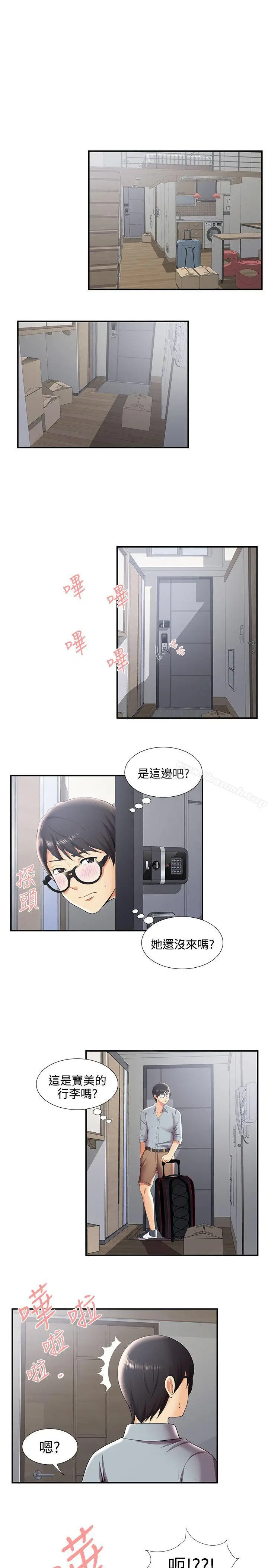 漫画《无法自拔的口红胶》第29话第6张图