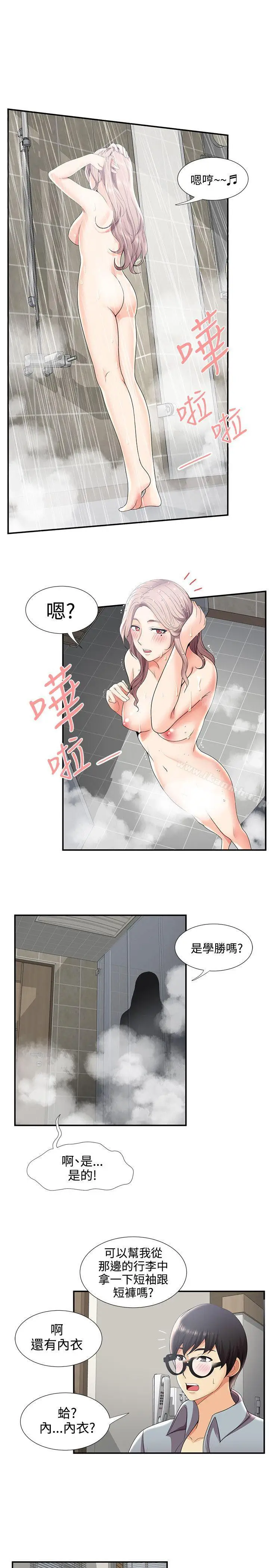 漫画《无法自拔的口红胶》第29话第8张图