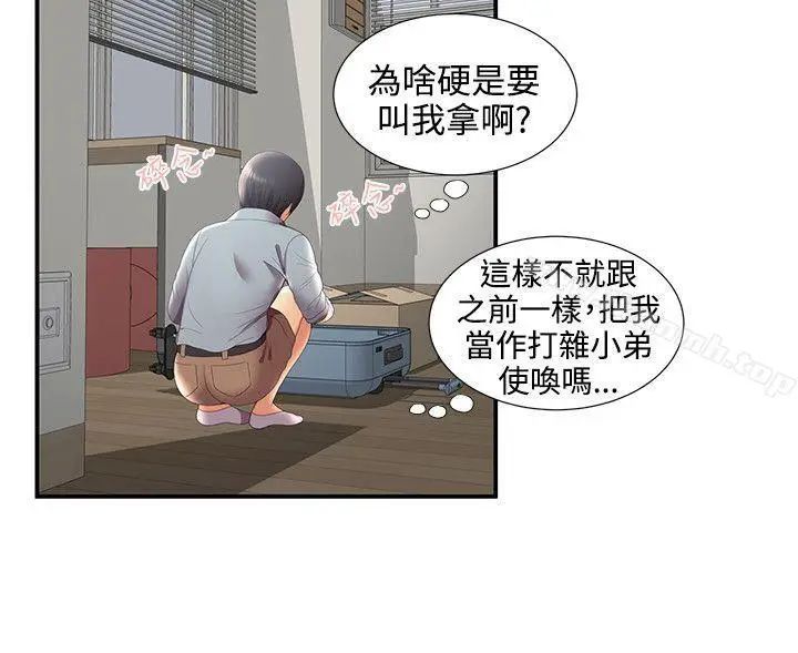 漫画《无法自拔的口红胶》第29话第9张图