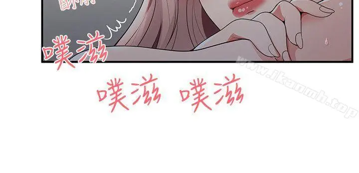 漫画《无法自拔的口红胶》第20话第17张图