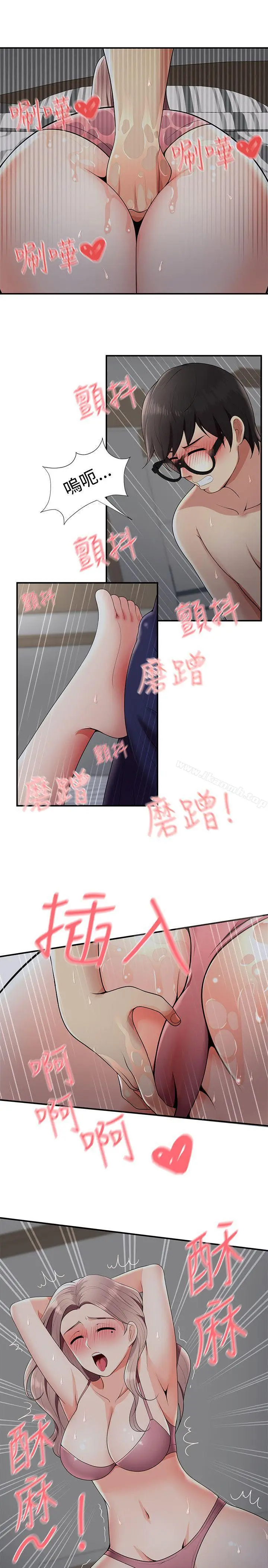 漫画《无法自拔的口红胶》第20话第18张图