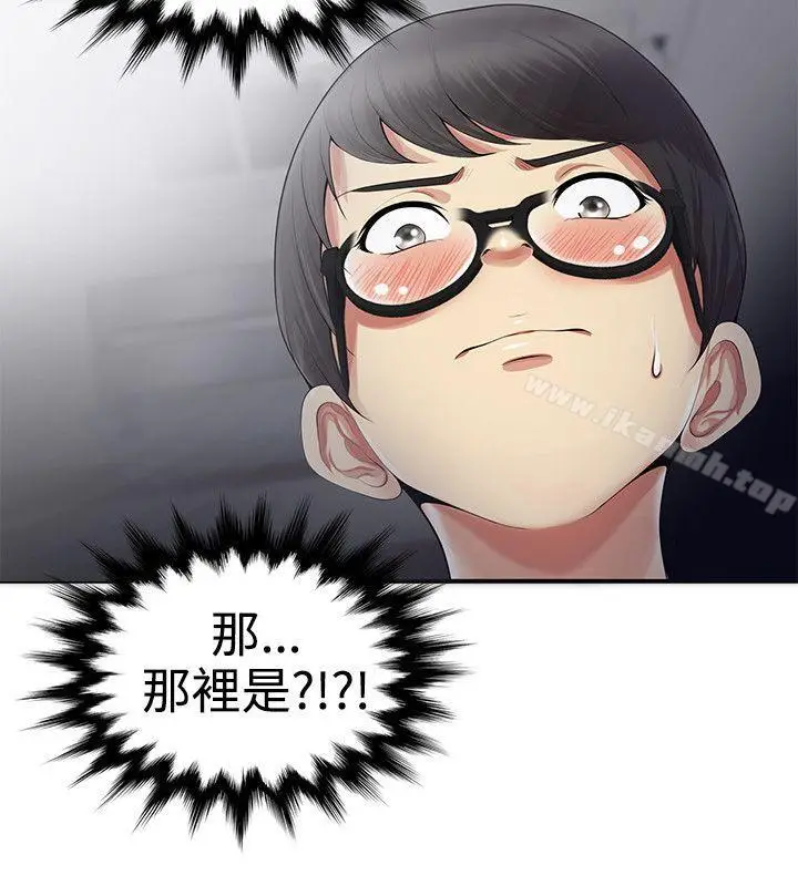 漫画《无法自拔的口红胶》第20话第2张图
