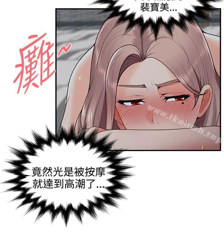 漫画《无法自拔的口红胶》第20话第21张图