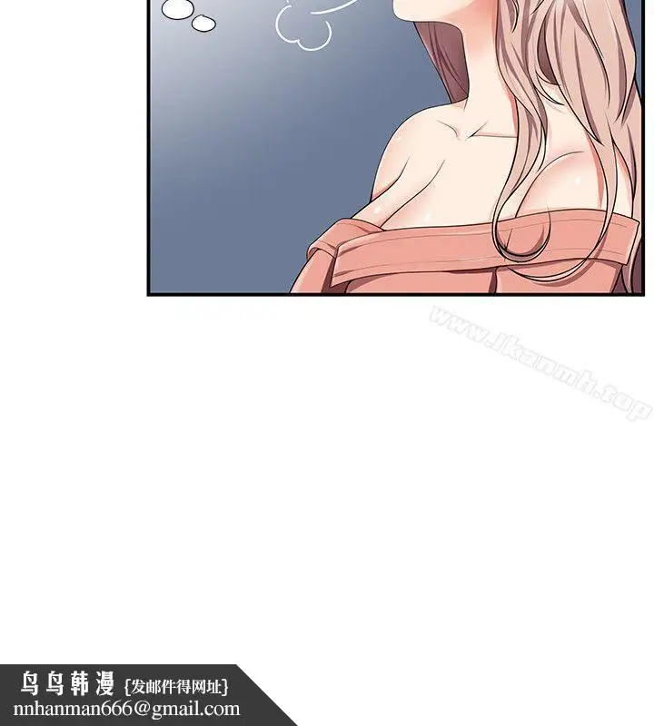漫画《无法自拔的口红胶》第14话第15张图