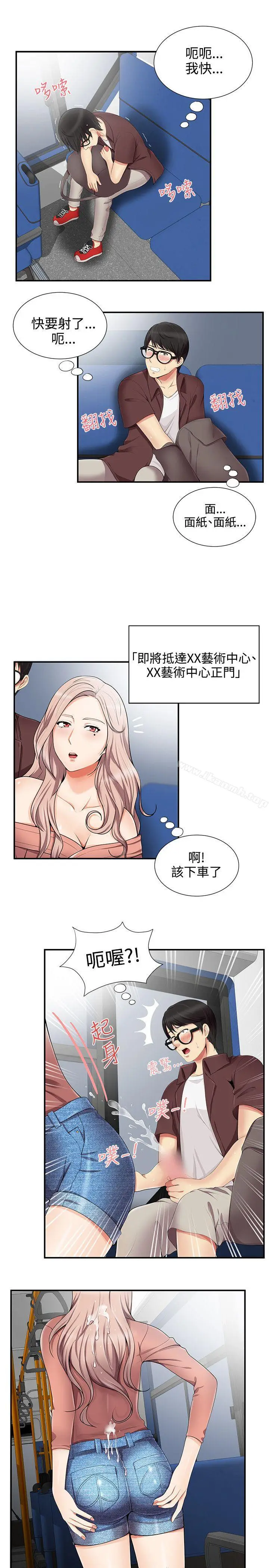 漫画《无法自拔的口红胶》第14话第16张图