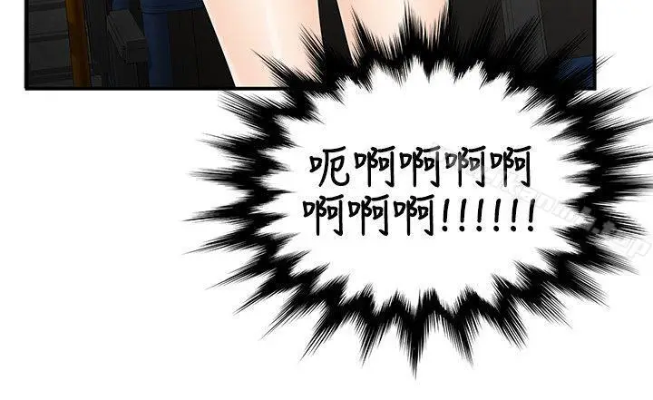 漫画《无法自拔的口红胶》第14话第17张图