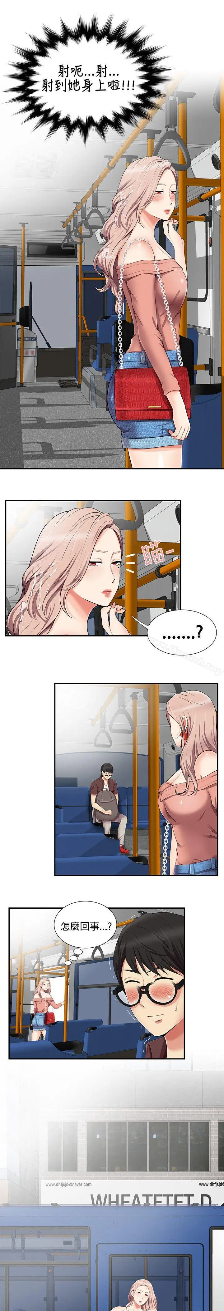 漫画《无法自拔的口红胶》第14话第18张图