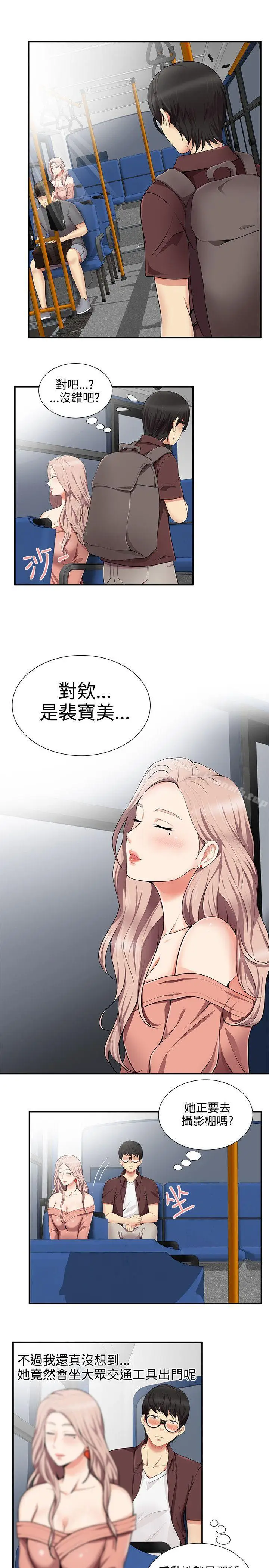 漫画《无法自拔的口红胶》第14话第2张图