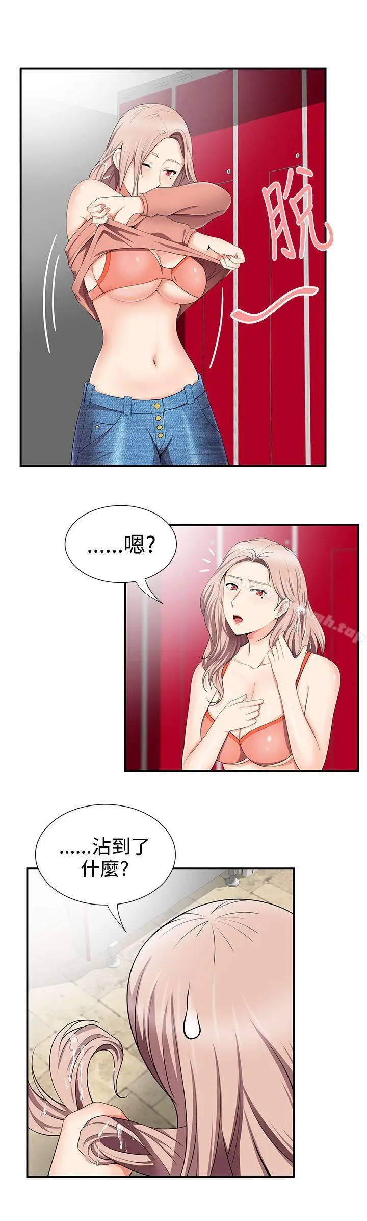 漫画《无法自拔的口红胶》第14话第21张图