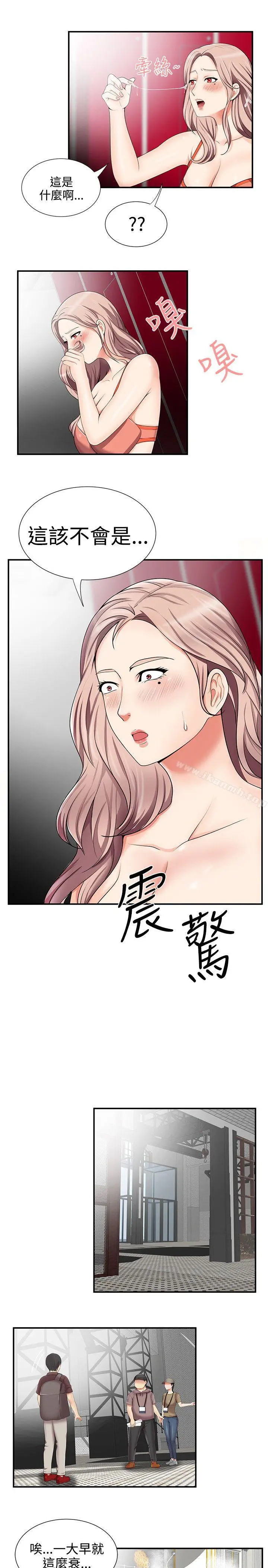漫画《无法自拔的口红胶》第14话第22张图