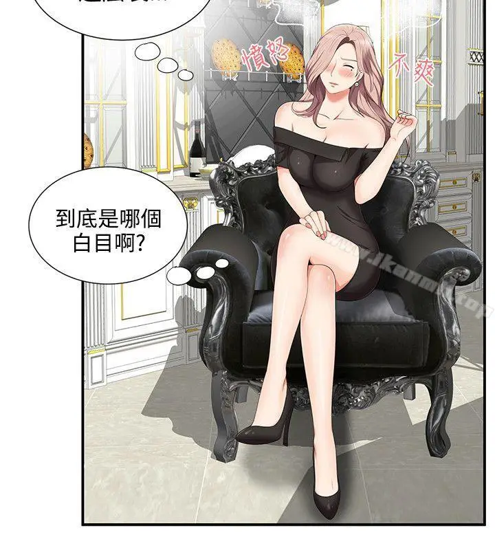 漫画《无法自拔的口红胶》第14话第23张图