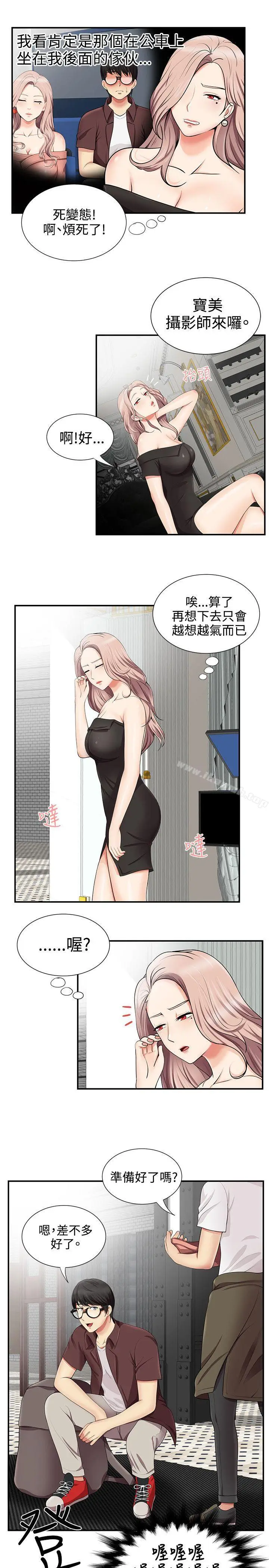 漫画《无法自拔的口红胶》第14话第24张图