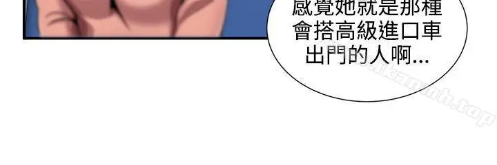 漫画《无法自拔的口红胶》第14话第3张图