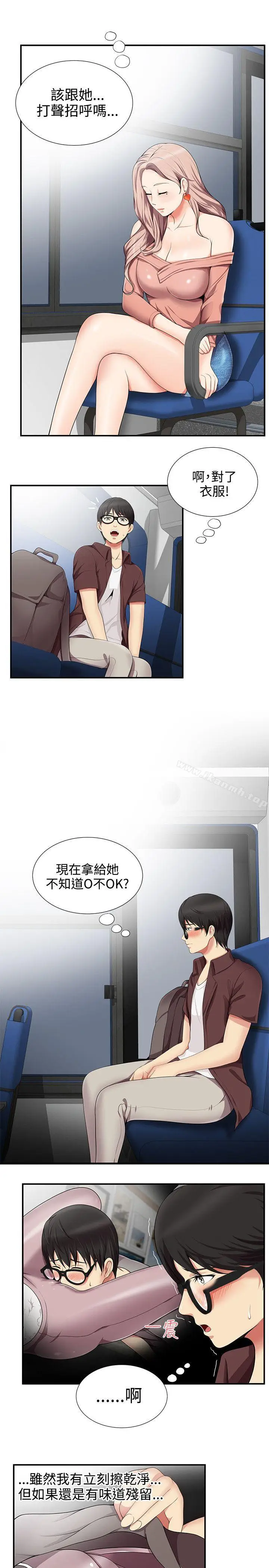 漫画《无法自拔的口红胶》第14话第4张图