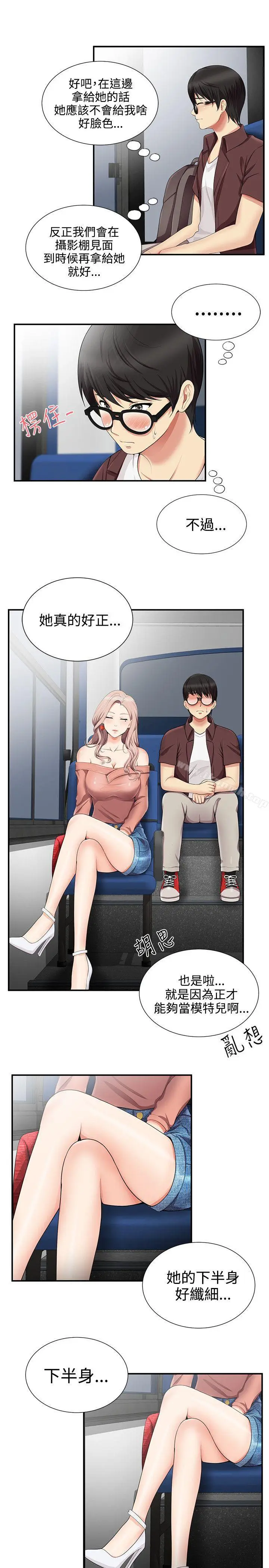 漫画《无法自拔的口红胶》第14话第6张图