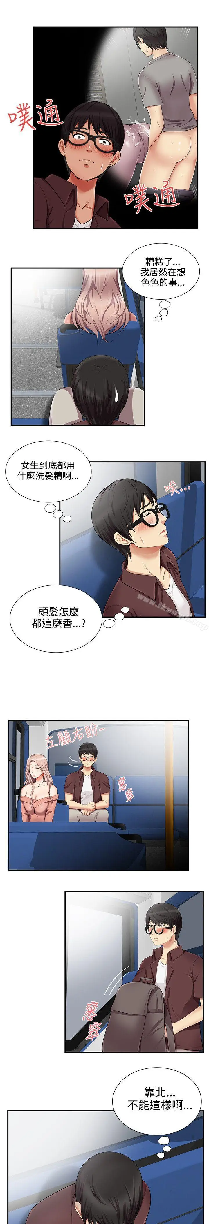 漫画《无法自拔的口红胶》第14话第8张图