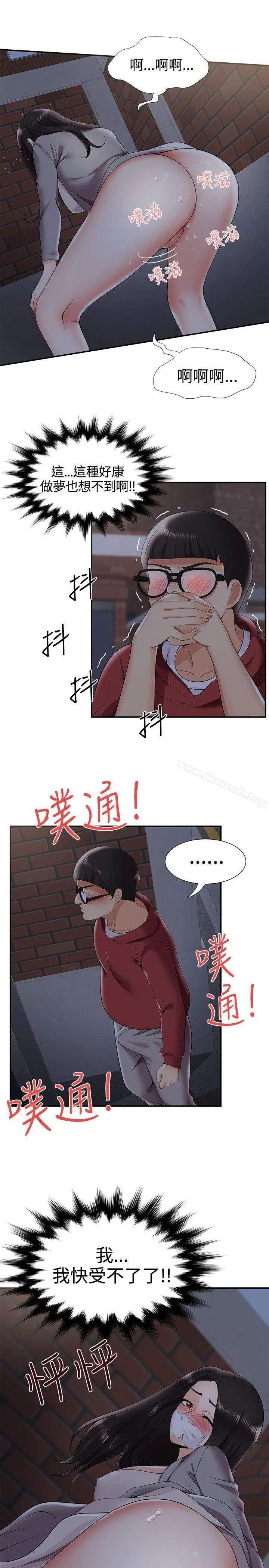 漫画《无法自拔的口红胶》第25话第2张图