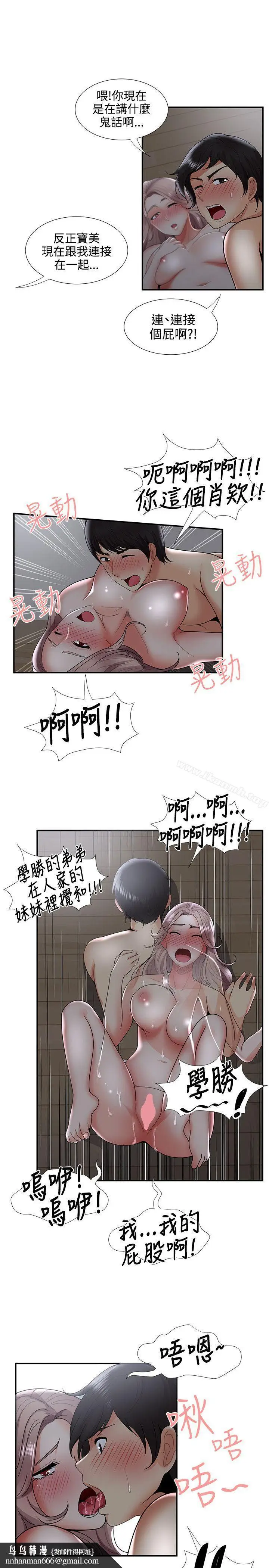 漫画《无法自拔的口红胶》第34话第17张图