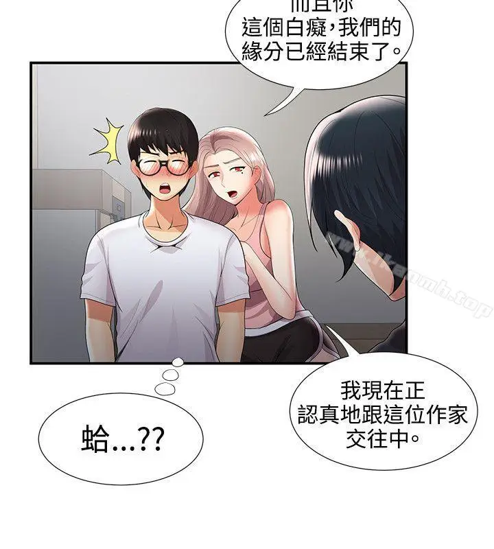 漫画《无法自拔的口红胶》第34话第26张图