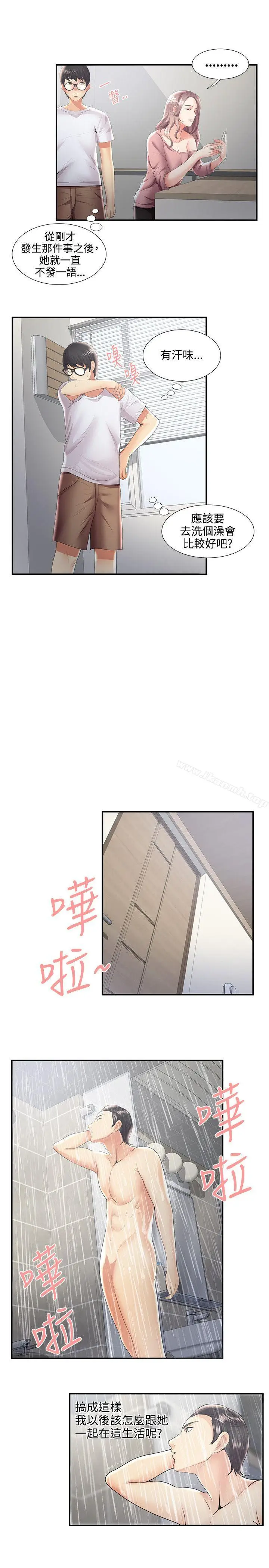 漫画《无法自拔的口红胶》第30话第24张图