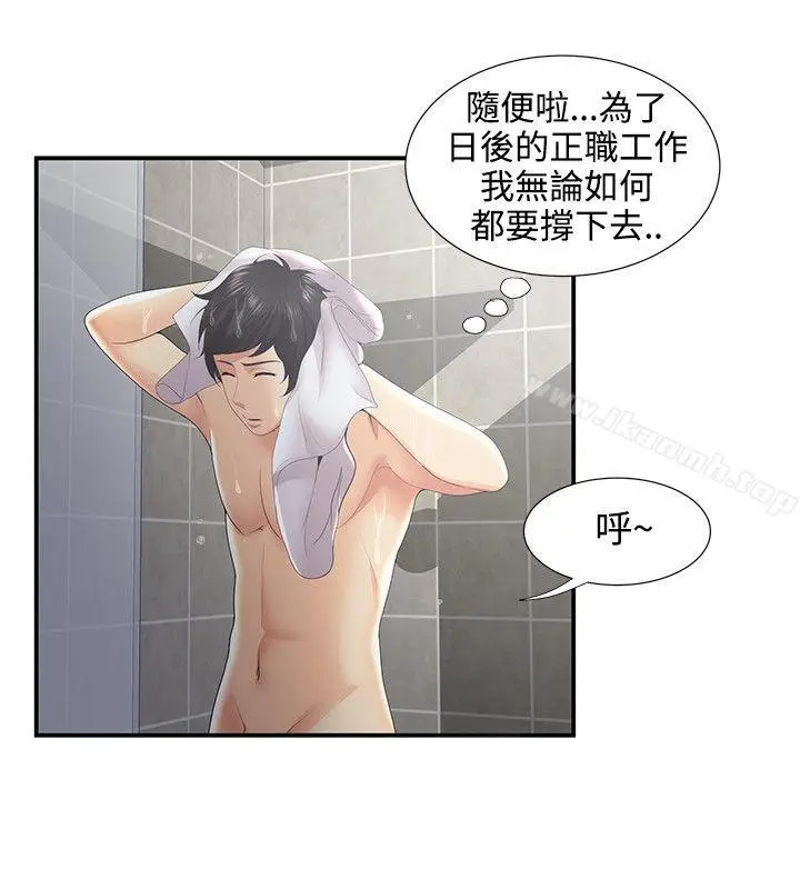 漫画《无法自拔的口红胶》第30话第25张图