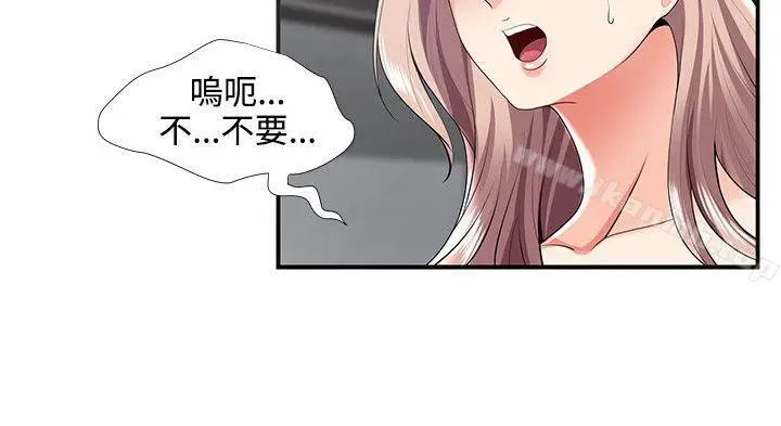 漫画《无法自拔的口红胶》第30话第7张图