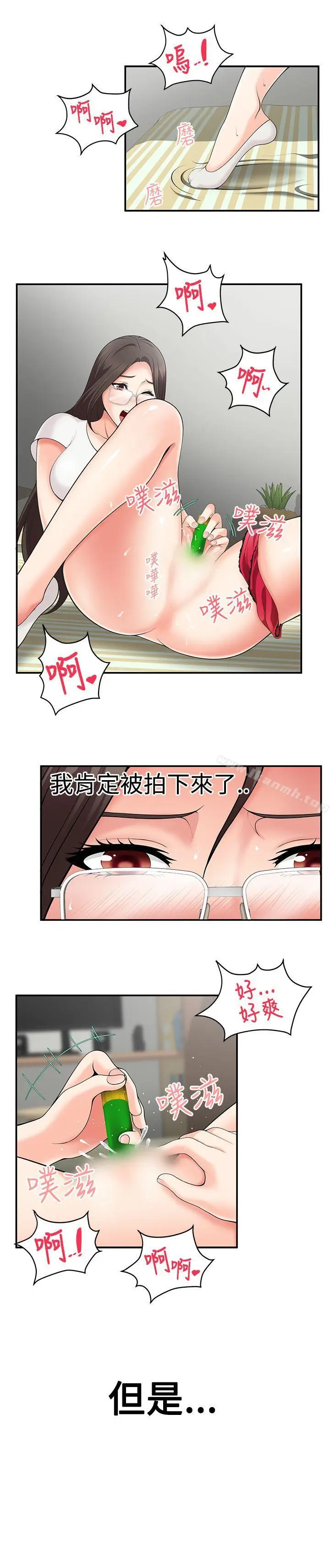 漫画《无法自拔的口红胶》第1话第17张图