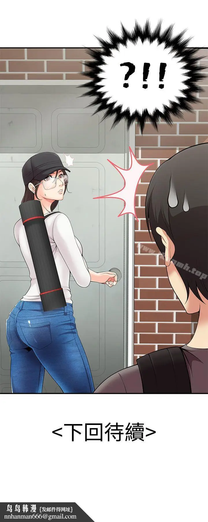 漫画《无法自拔的口红胶》第1话第22张图