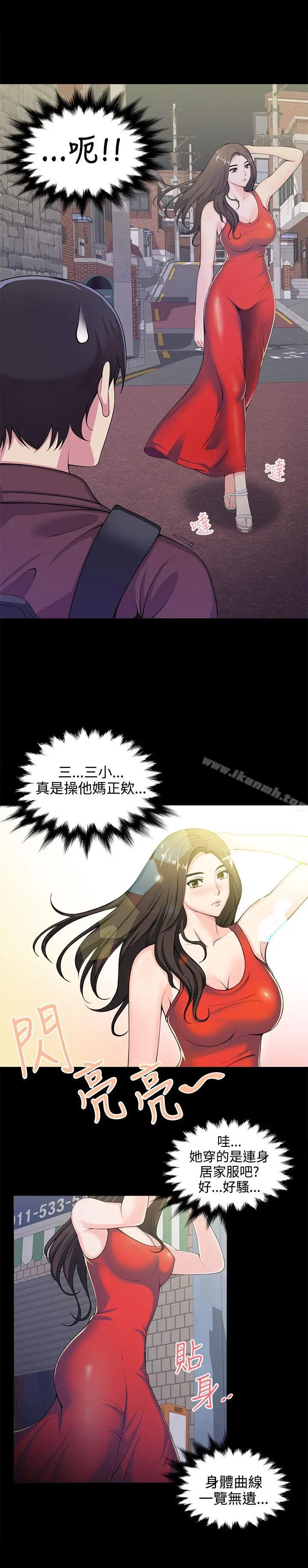 漫画《无法自拔的口红胶》第1话第6张图