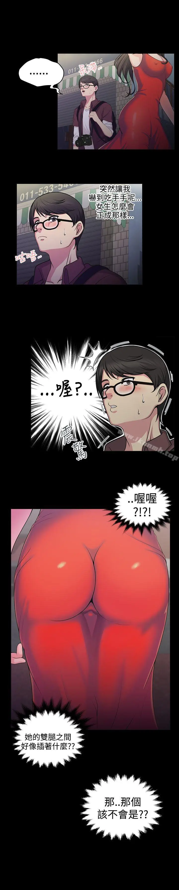 漫画《无法自拔的口红胶》第1话第7张图