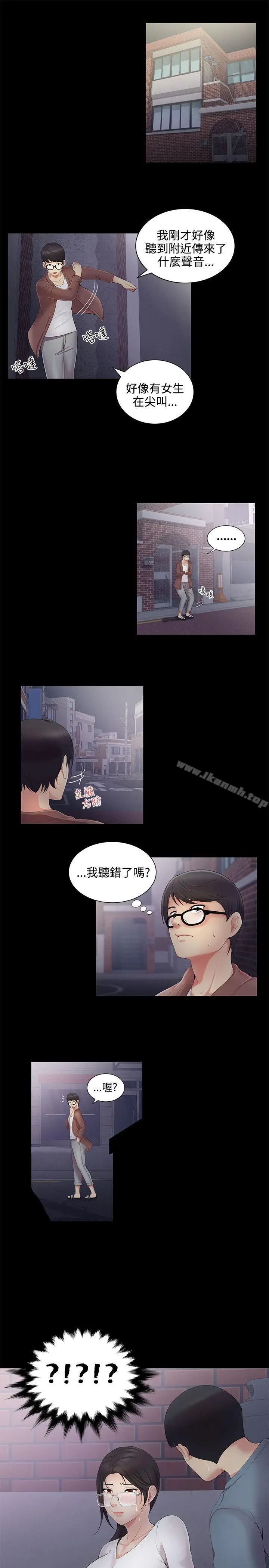 漫画《无法自拔的口红胶》第4话第10张图