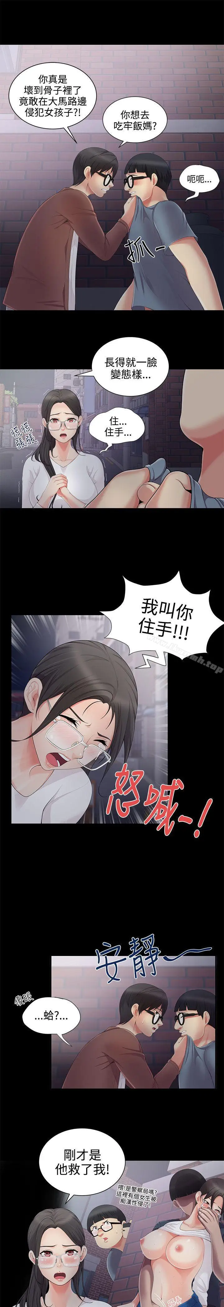 漫画《无法自拔的口红胶》第4话第16张图