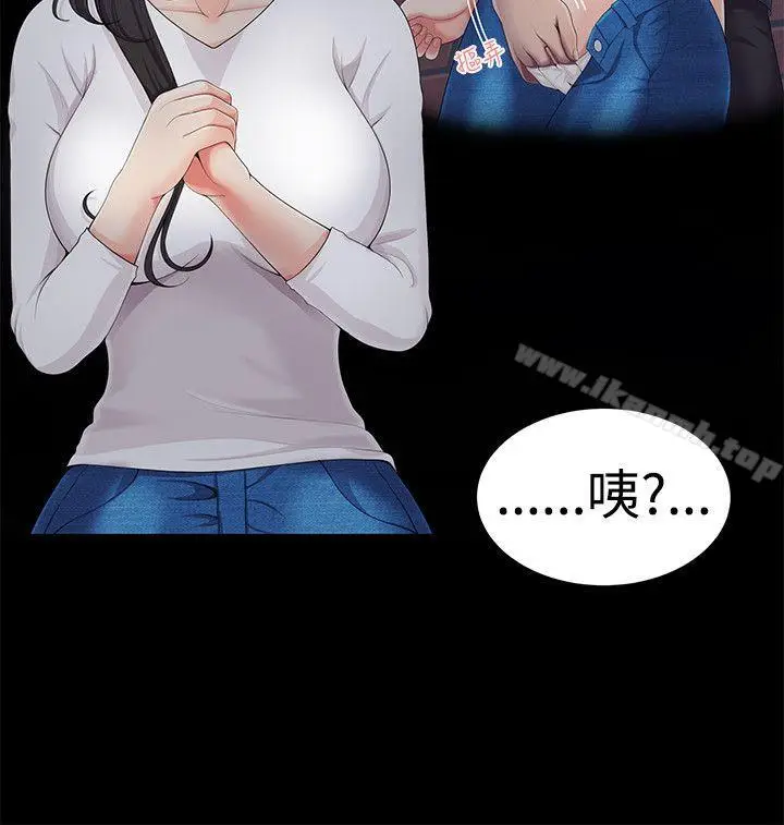漫画《无法自拔的口红胶》第4话第17张图