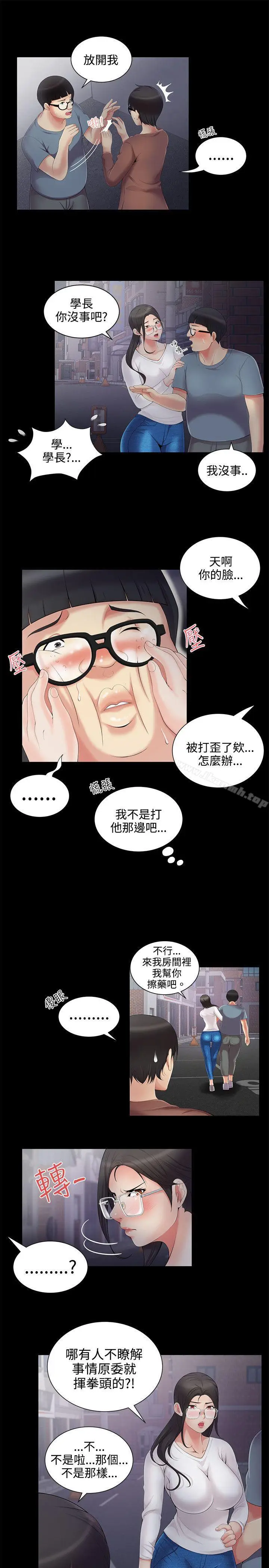 漫画《无法自拔的口红胶》第4话第18张图