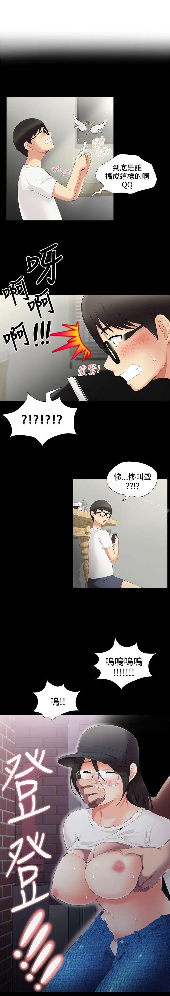 漫画《无法自拔的口红胶》第4话第2张图