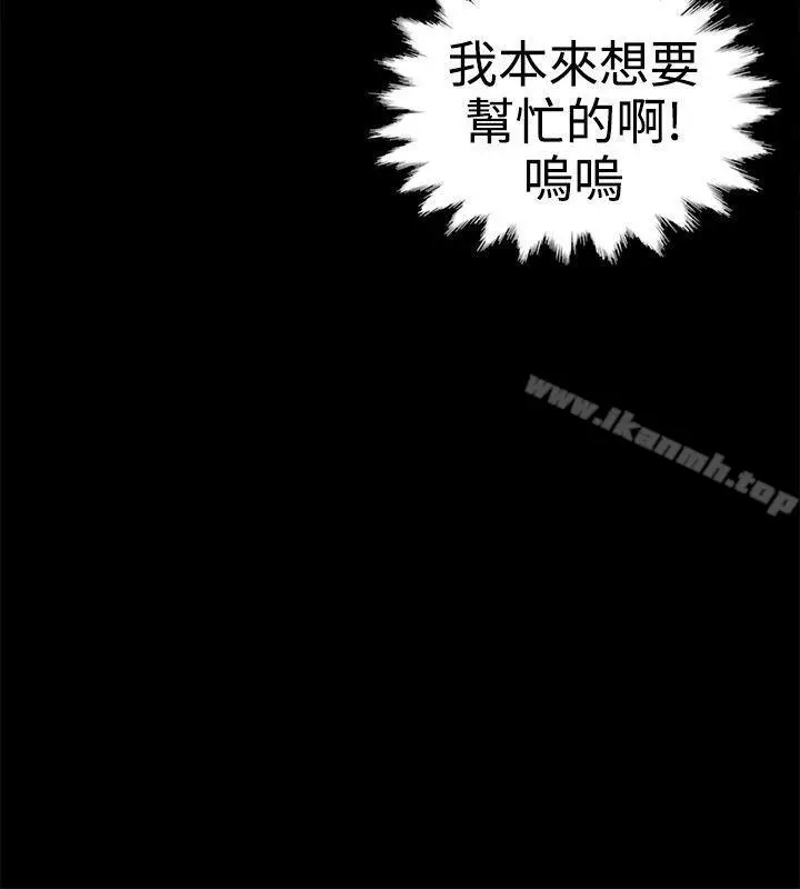 漫画《无法自拔的口红胶》第4话第21张图