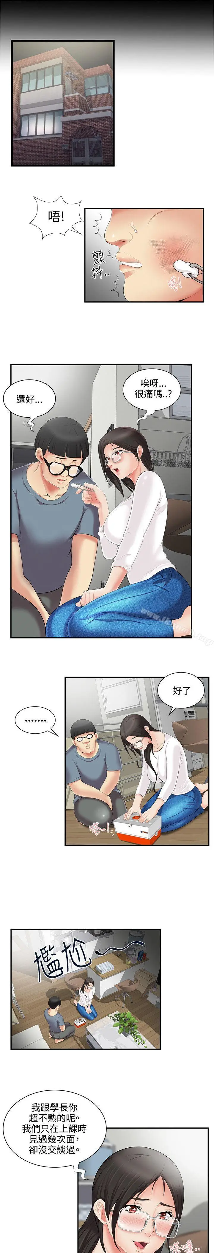 漫画《无法自拔的口红胶》第4话第22张图