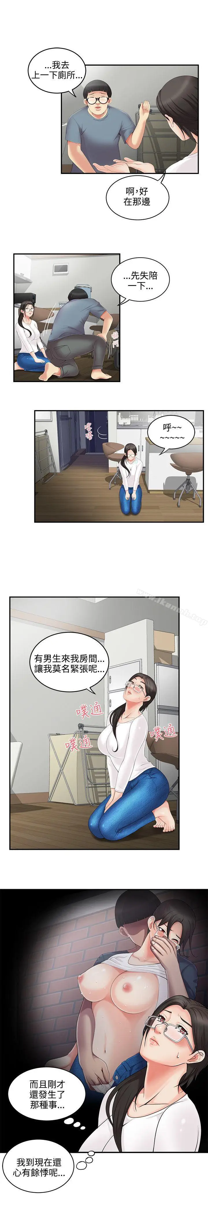漫画《无法自拔的口红胶》第4话第24张图
