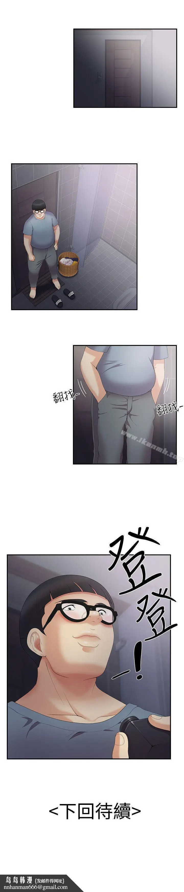 漫画《无法自拔的口红胶》第4话第26张图