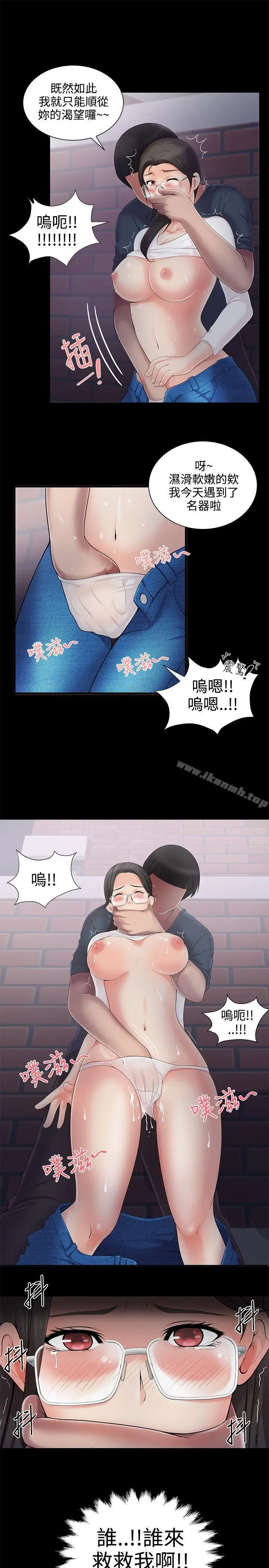 漫画《无法自拔的口红胶》第4话第8张图